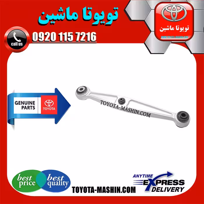 مندل تخت عقب اصلی لکسوس LS460 مدل 2011-2012 برند شرکتی تویوتا جنیون