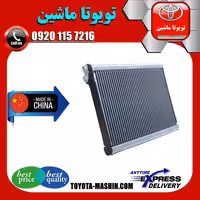 رادیاتور کولر اواپراتور تویوتا پرادو 2005-2009 برند تجاری ساخت چین