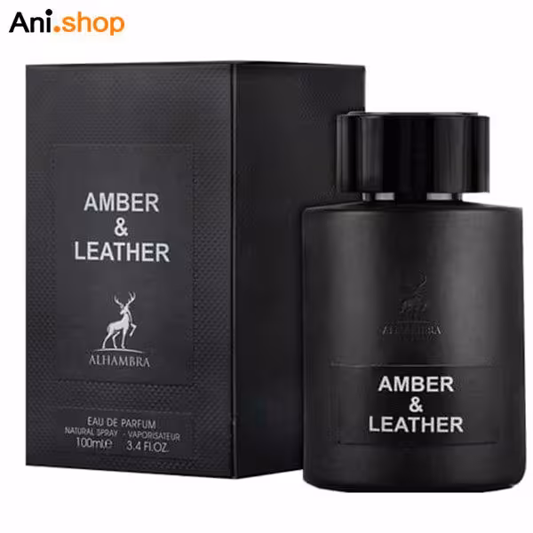 عطر ادکلن ALHAMBRA AMBER & LEATHER الحمبرا آمبر لیدر رایحه ادکلن تام فورد اومبره لدر-  Tom Ford Ombre اورجینال کد 452