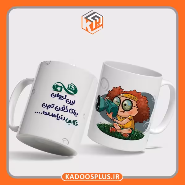 لیوان طرح عکاس