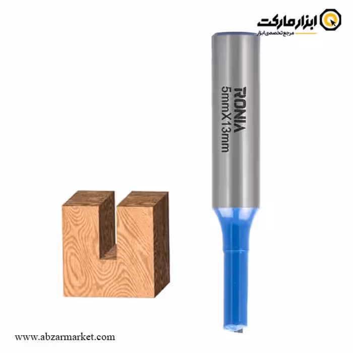 تیغ اورفرز رونیا شیارزن تک تیغ قطر 5 میلی متر مدل 01-05013006