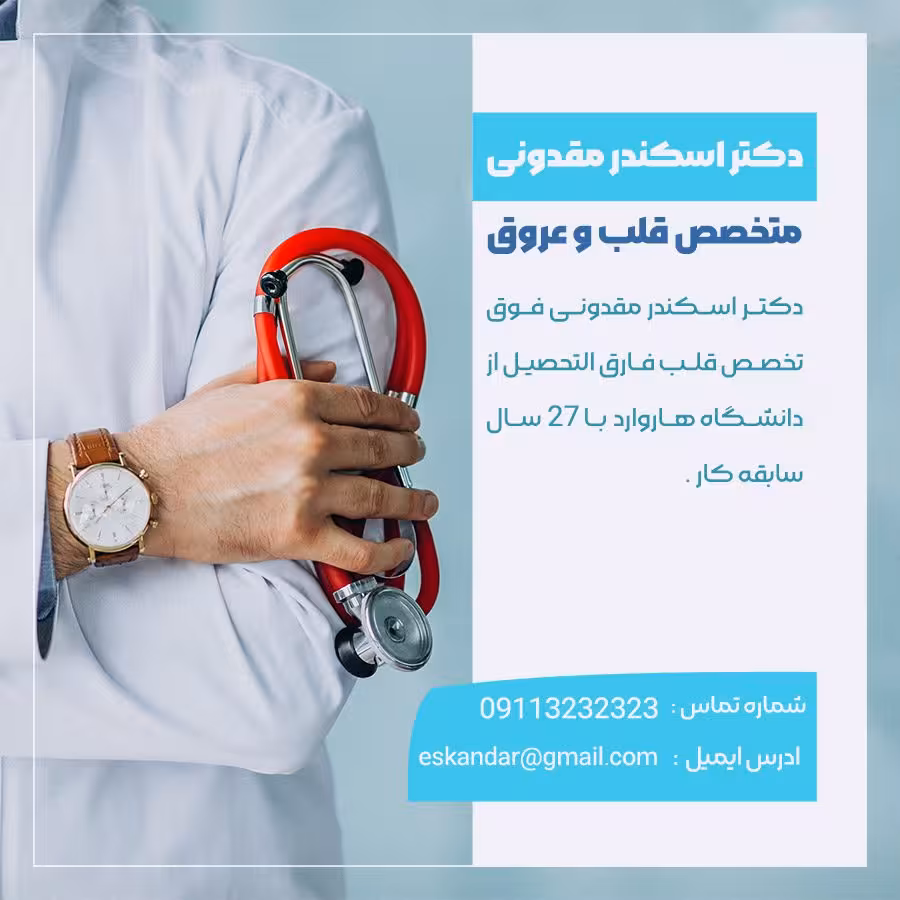 قالب پست پیج دکتر برای اینستاگرام
