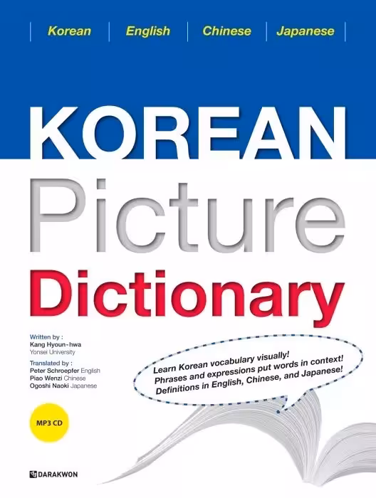 دیکشنری تصویری 4 زبانه کره ای به انگلیسی چینی ژاپنی | کتاب کره ای Korean Picture Dictionary English Chinese Japanese