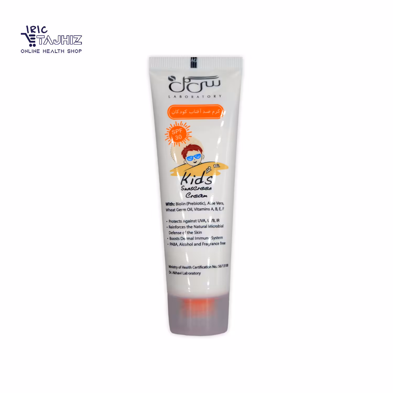 کرم ضد آفتاب کودکان SPF30 سی گل SEAGULL حجم 50 میلی لیتر