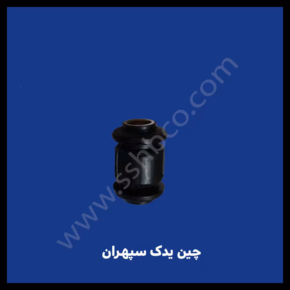 بوش طبق کوچک آریو