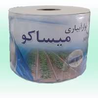 نوار تیپ آبیاری بغل دوخت 20 سانتیمتری MISACO