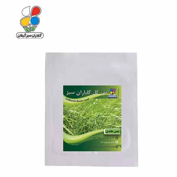 بذر چمن بسته بندی کوچک ( بسته 20 عددی )