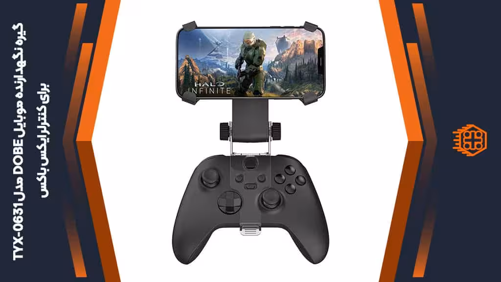 گیره نگهدارنده موبایل DOBE مدل TYX-0631 مخصوص کنترلر ایکس باکس