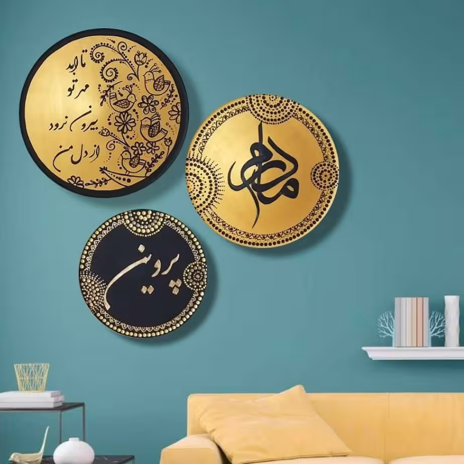 ست دیوارکوب به مناسبت درسه تا سایز25سانت20سانتو15سانت وکاملا قابل شستشو 
