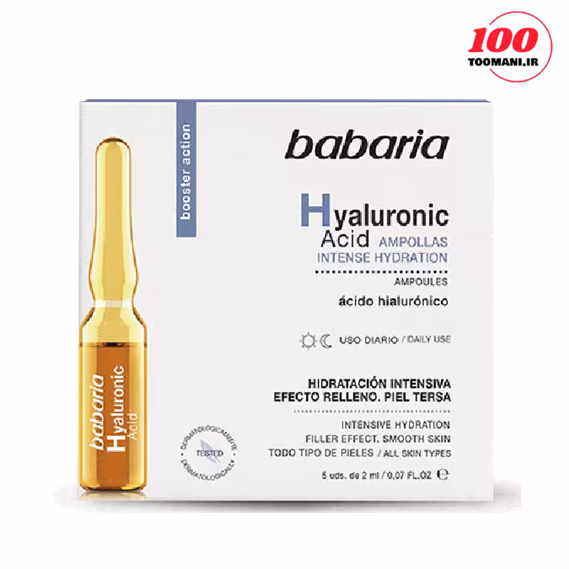 ویال هیالورونیک اسید باباریا