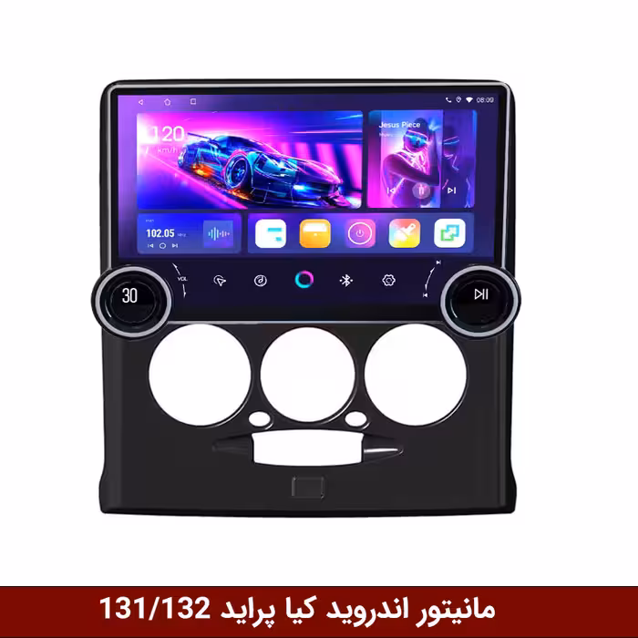 مانیتور دایموند 2K ولوم‌دار پراید 131/132 طرح راک باکس مدل 10 و 11 اینچ