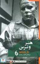 کتاب هنر و ترس نشر مانیا هنر