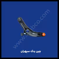 طبق جلو چپ چانگان cs35