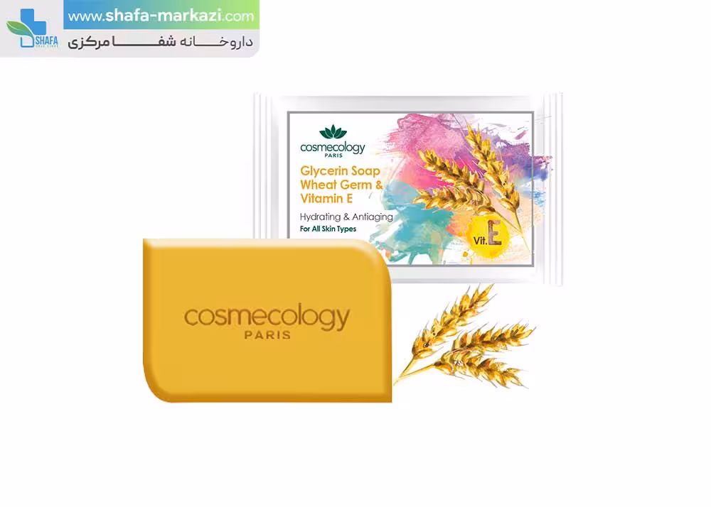 صابون گلیسیرینه جوانه گندم و ویتامین E کاسمکولوژی | Cosmecology glycerin soap wheat germ & vitamin E