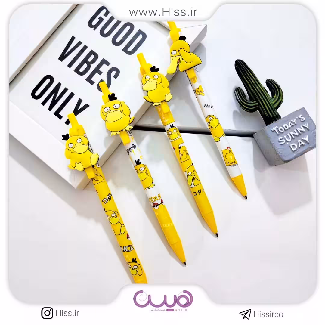 اتود جوجه اردک زشت (0.7)