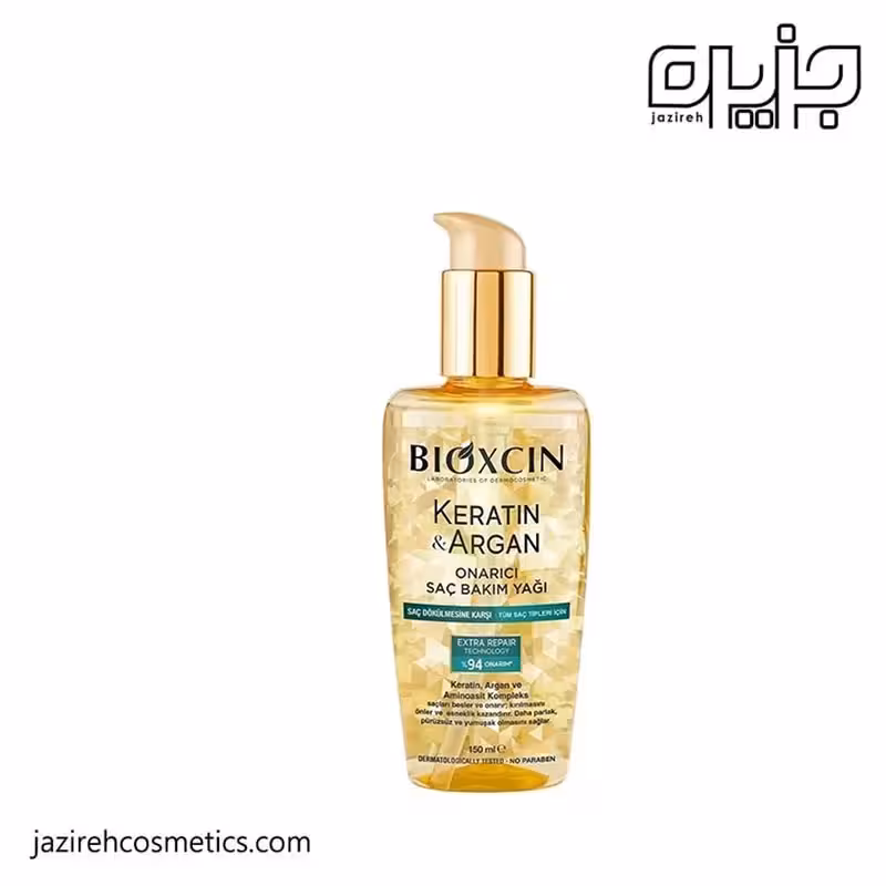 روغن آرگان بيوكسين