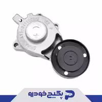 غلطک تسمه سفت کن تسمه کولر ام وی ام 315 A11-8111200AB شرکتی