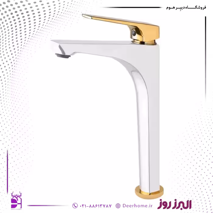 شیر روشویی پایه بلند البرز روز مدل ماربل