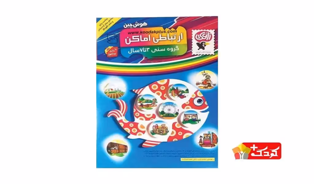 بازی آموزشی هوش چین ارتباطی اماکن