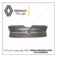 جلو پنجره داستر2016