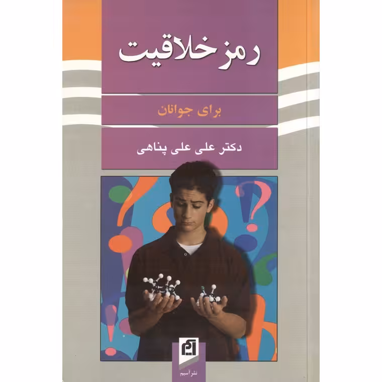 رمز خلاقیت