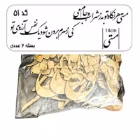 کالیگرافی دو سری کد 51