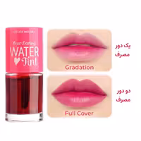 تینت لب حرفه ای اتود هاوس ETUDE مدل Water Tint