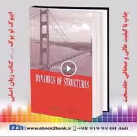 کتاب Dynamics of Structures: Second Edition