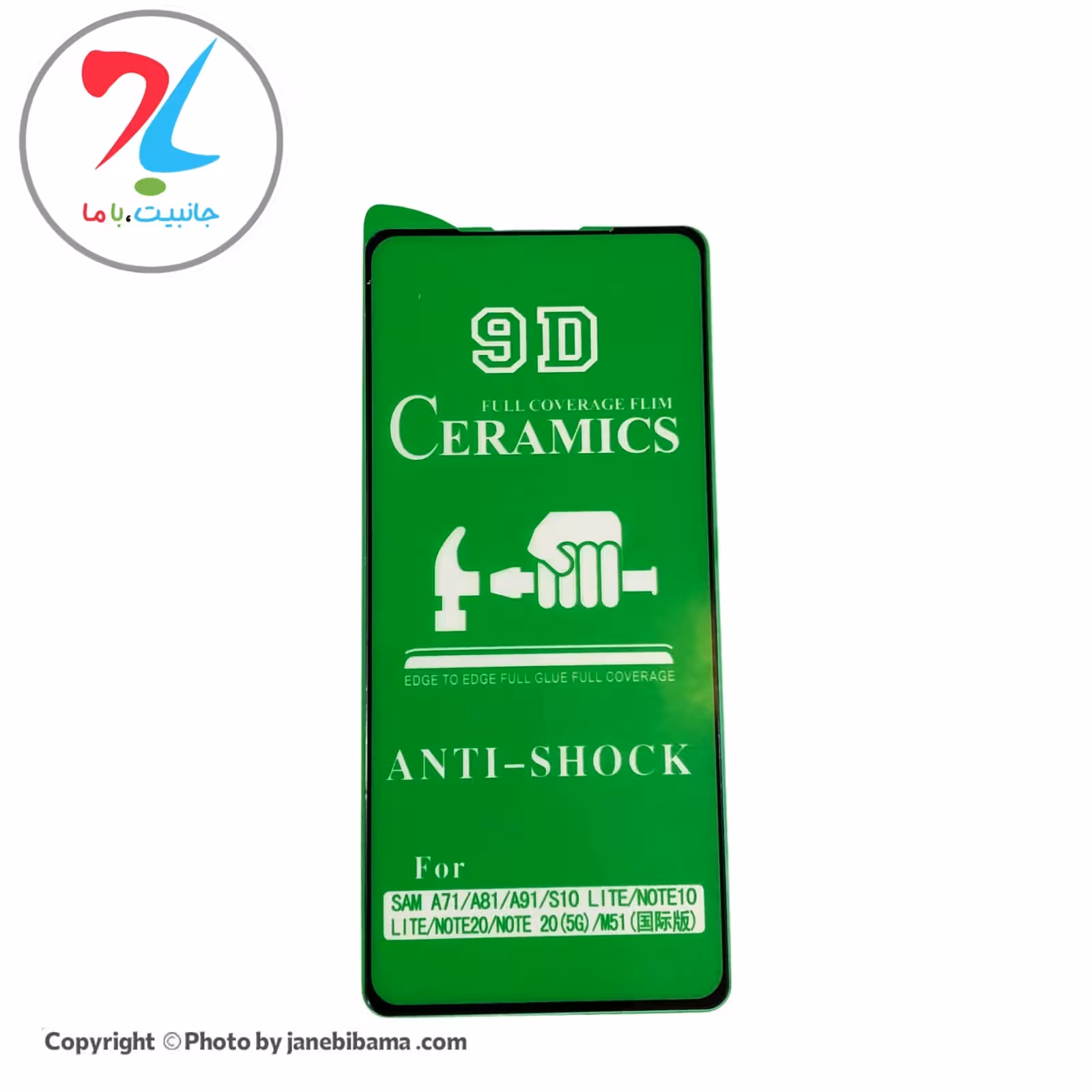 گلس فول محافظ صفحه نمایش سرامیکی سامسونگ Samsung Note20 5G مدل 9D - مشکی