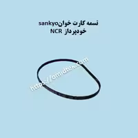 تسمه بلندکارت خوان IMCRW‏وسانکیوICT3Q8خودپرداز