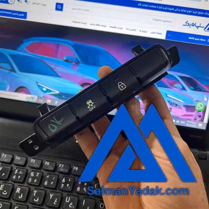 کلید قفل ESP هیوندا سراتو 93700A2920
