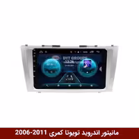 مانیتور اندروید تویوتا کمری 11-2007 برند وینکا مدل QG855 سری S300 پلاس