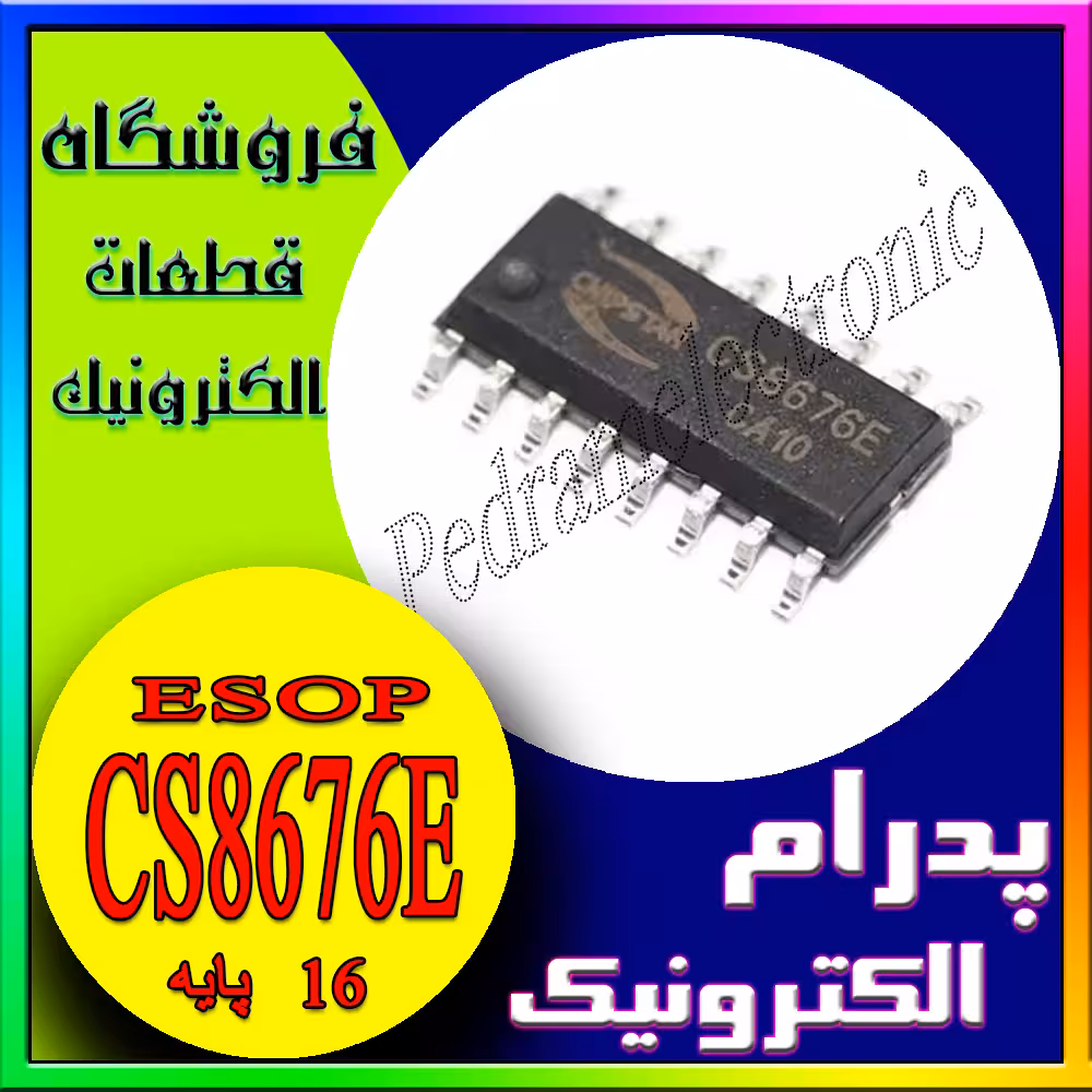 آیسی CS8676E ESOP-16 – آمپلیفایر صوتی دیجیتال استریو