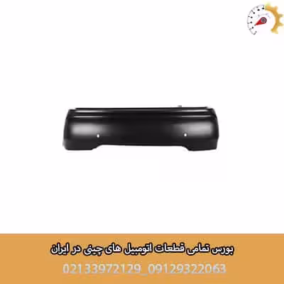 سپر عقب لیفان 620
