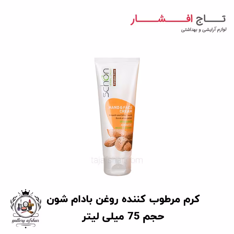 کرم مرطوب کننده شون مدل عصاره بادام