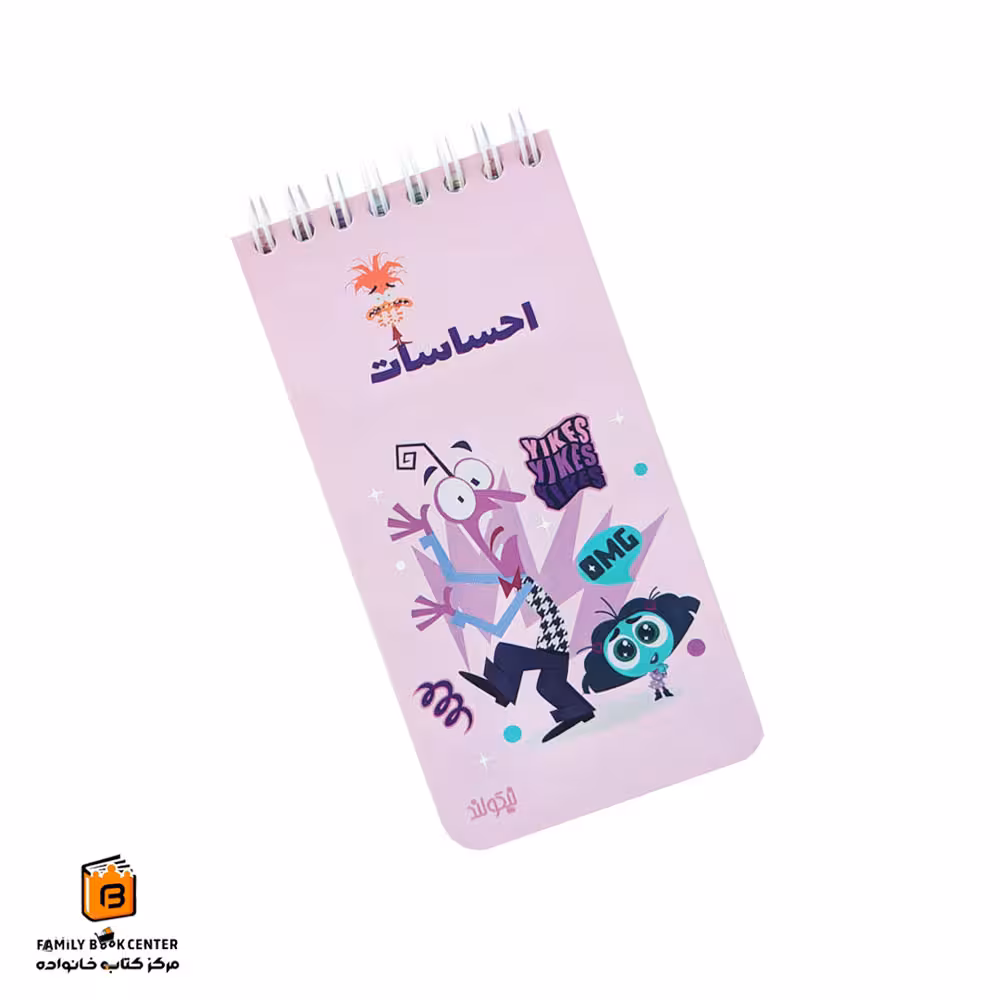 دفترچه احساسات نیکولند (NikooLand)