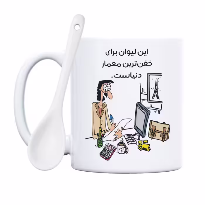 خرید ماگ-لیوان  خفن‌ترین آقای مهندس معمار دنیا