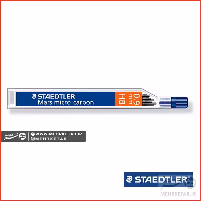 مغزی مداد مکانیکی استدلر HB 0.9 mm Staedtler Mars® micro carbon 0.9mm