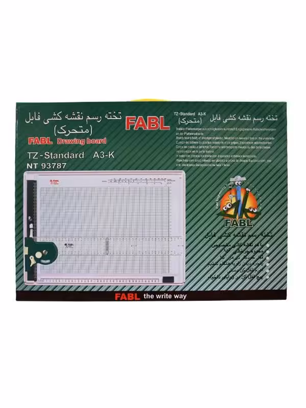 تخته رسم متحرک فابل