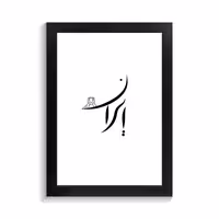 تابلو تایپوگرافی طرح ایران، کد PF-15219