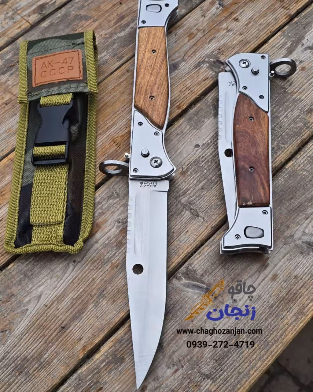 چاقو جیبی Ak سایز بزرگ | همراه با کیف