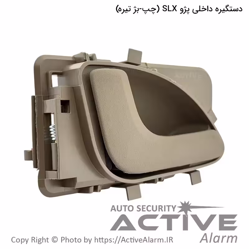 قیمت دستگيره داخلی درب باز کن پژو 405 SLX پارکر (چپ - بژ)