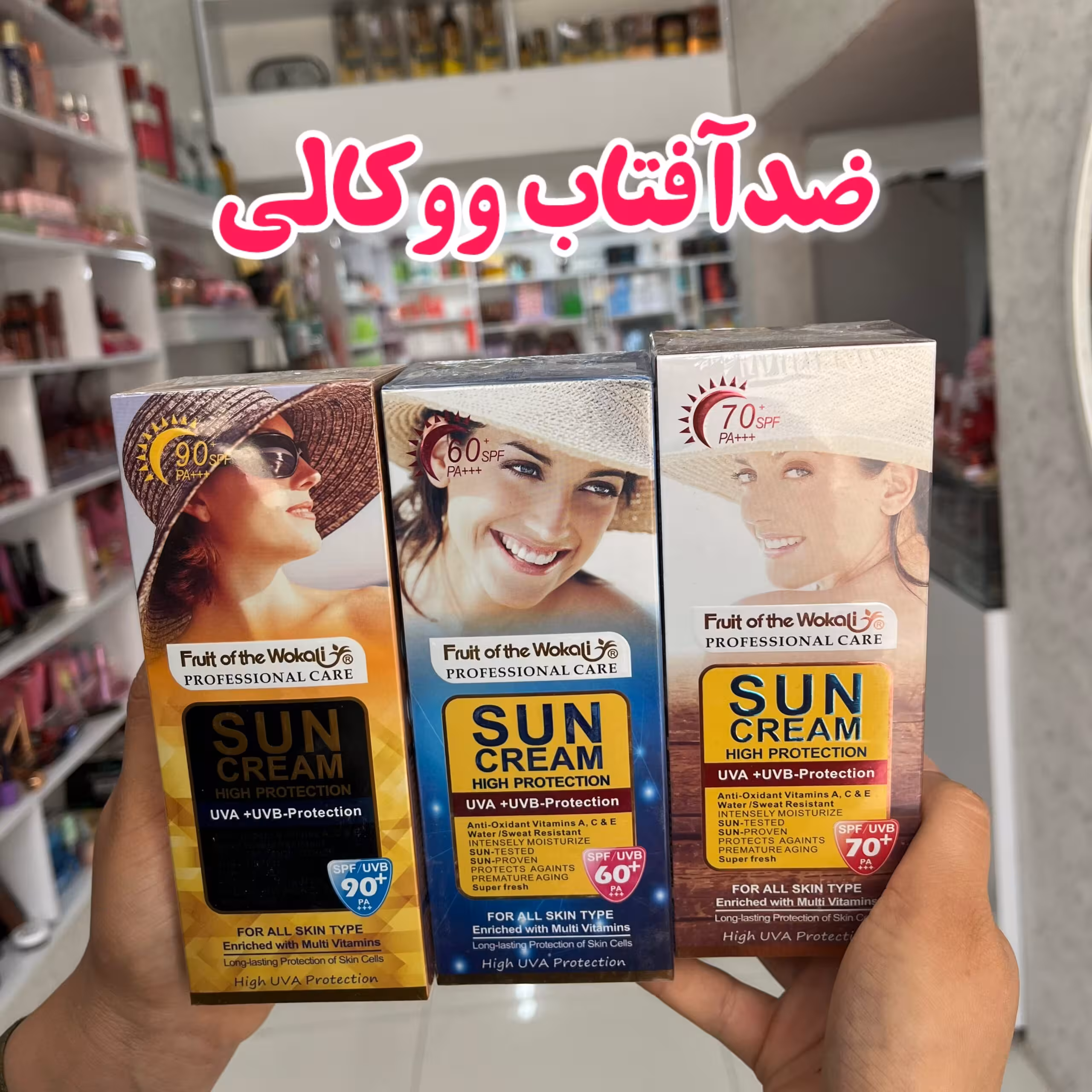 ضدافتاب ووکالی 130 میل بی رنگ اصلی