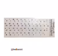 برچسب حروف فارسی کیبورد طرح چرم