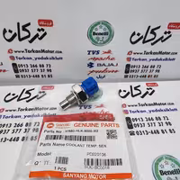 سنسور ( فشنگی ) دما اب رادیات موتور SYM گالکسی NA و NH اصلی