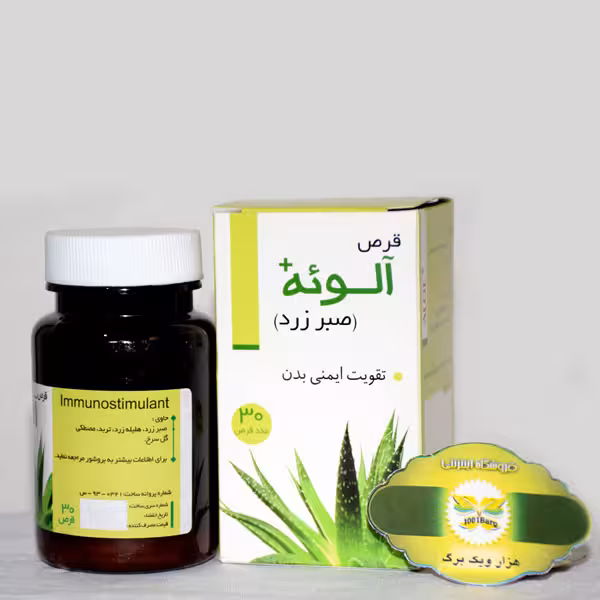 قرص آلوئه (صبر زرد) نیاک