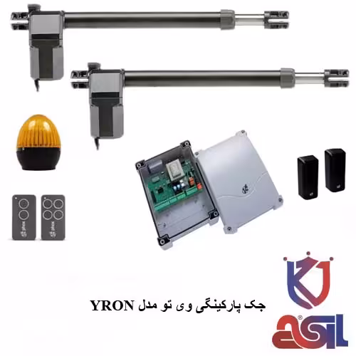 جک پارکینگی وی تو مدل YRON