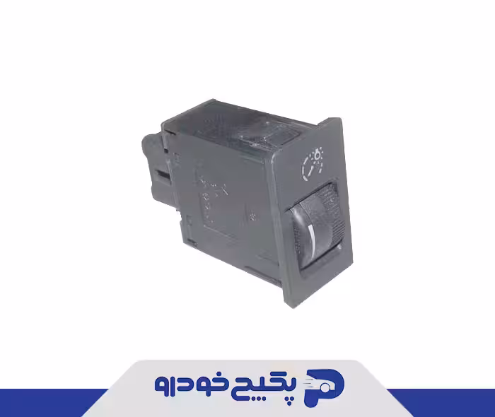 کلید تنظیم نور زمینه داشبورد A21-3820050 چری