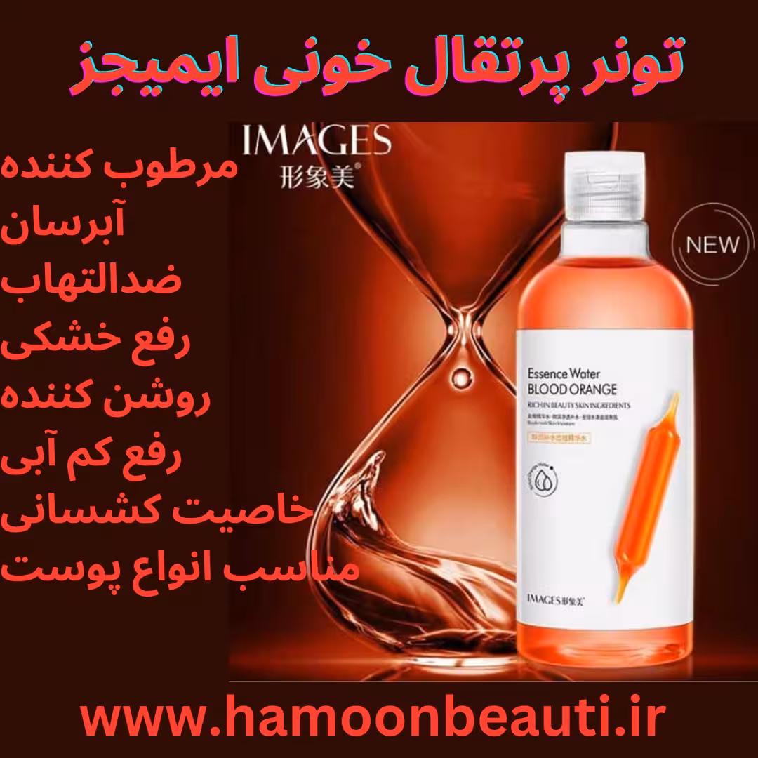 تونر آبرسان پرتقال خونی