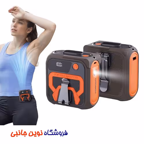 فن خنک کننده پاوربانک کمری پرودو مدل LFS164 ا Porodo LFST164 Lifestyle Multifunction Cooling Waist Fan (تک/عمده)